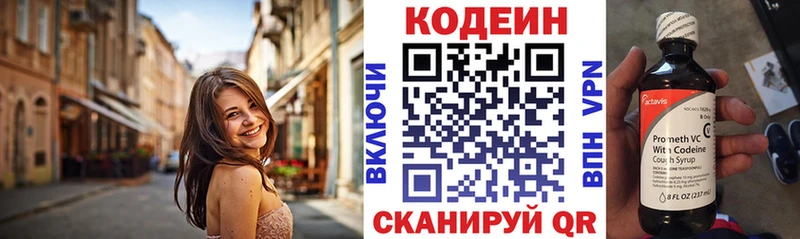 Кодеин Purple Drank Сурск
