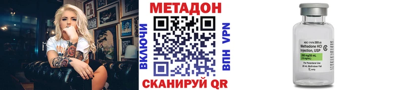 МЕТАДОН кристалл  хочу наркоту  Сурск 