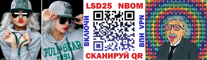 Марки 25I-NBOMe 1,8мг  Сурск 